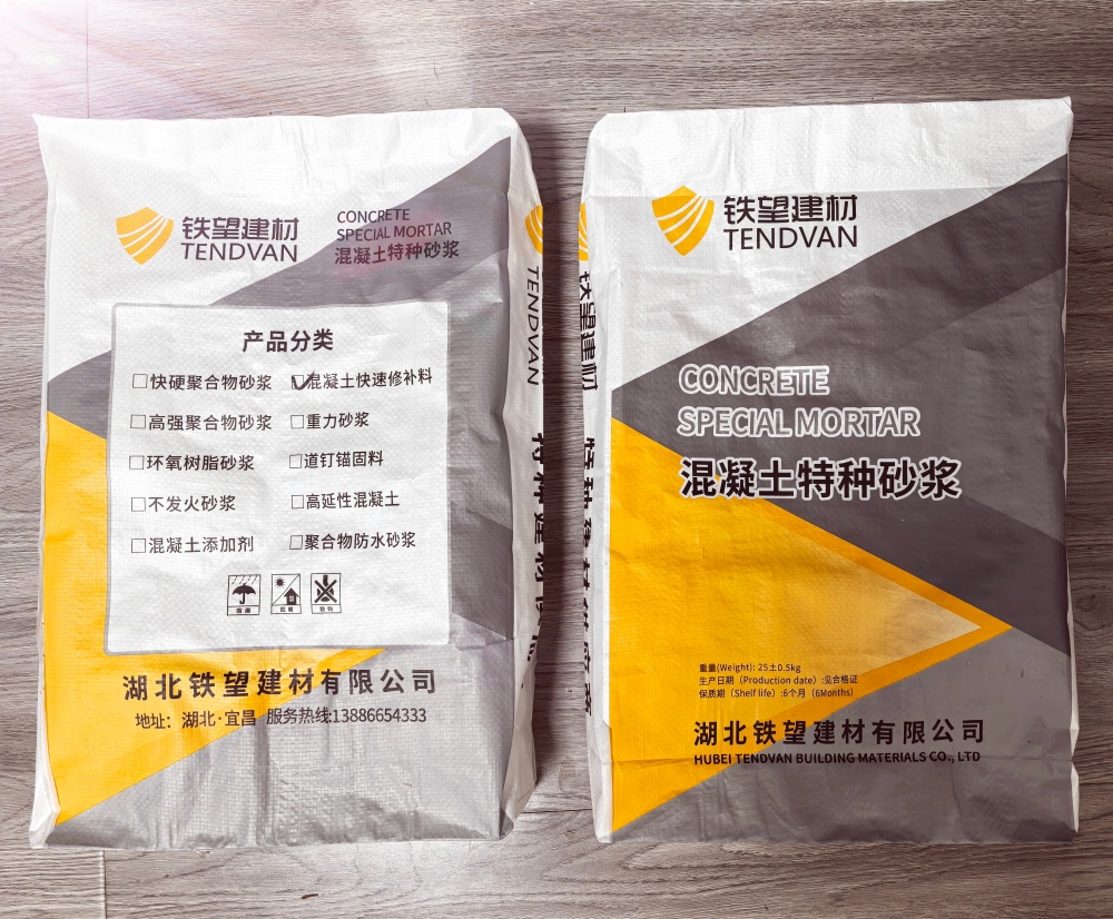 镜铁区封锚砂浆