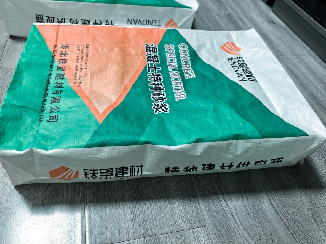 镜铁区抗裂密实剂