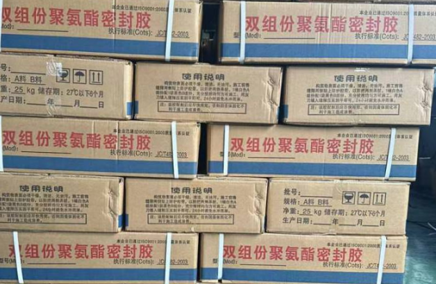 镜铁区聚硫密封胶